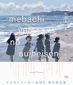 Amazon.co.jp: 浅野恭司 進撃の巨人 総作監修正集 (WIT STUDIO) 電子